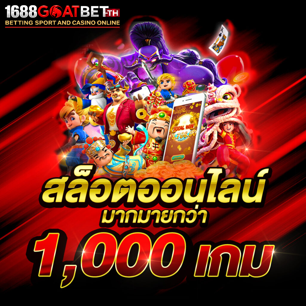 1688goatbet co